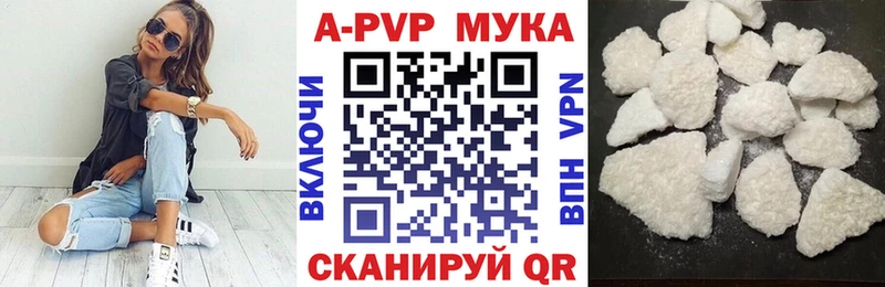 цены Ноябрьск Alpha PVP мука