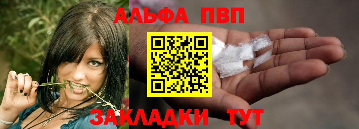 APVP  Alpha-PVP кристаллы  Alpha-PVP Crystall  Вход с VPN  Ноябрьск 