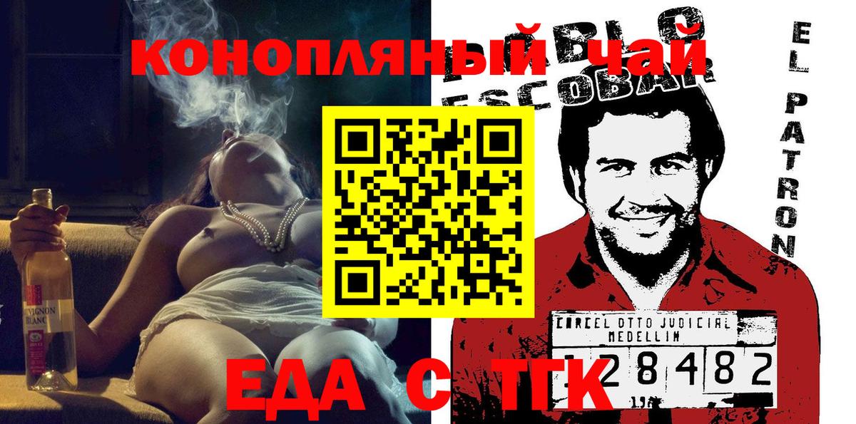 Canna-Cookies конопля  Вход с VPN  Ноябрьск 