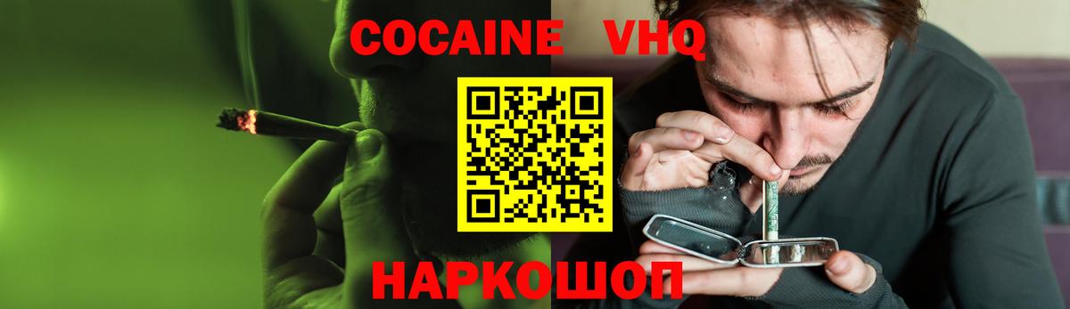 Кокаин FishScale Ноябрьск