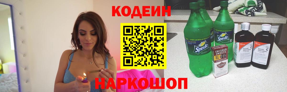 Ноябрьск  Codein Purple Drank  Codein Purple Drank  Вход с VPN 