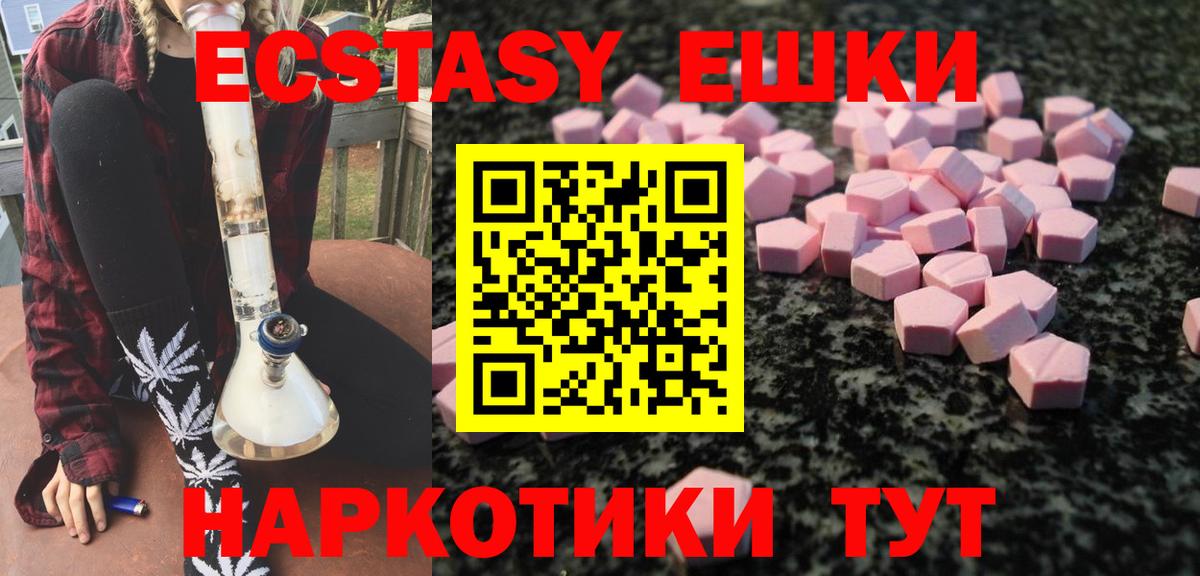 Экстази 99%  ЭКСТАЗИ 280 MDMA  Вход с VPN  Ноябрьск 