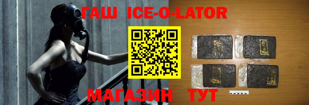 Ноябрьск  ГАШИШ hashish  Гашиш  Вход с VPN 