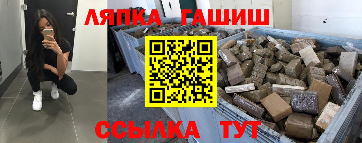 ГАШИШ hashish Ноябрьск