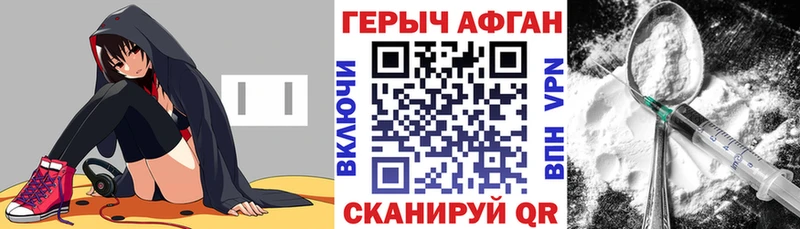 Героин Афган  Ноябрьск 