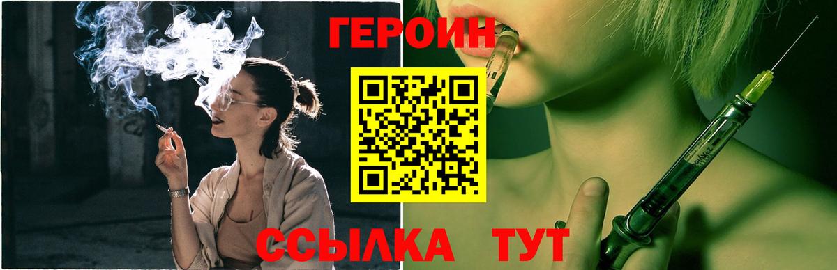 Ноябрьск  ГЕРОИН афганец  Вход с VPN 