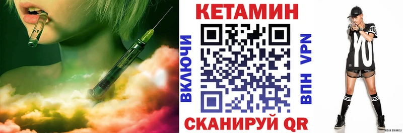Кетамин VHQ Ноябрьск