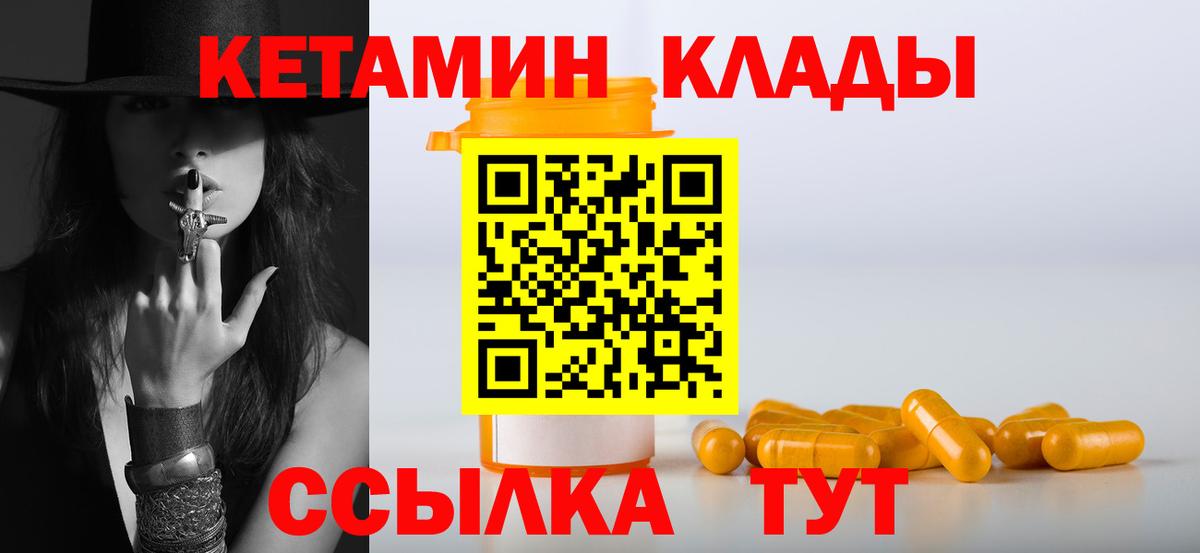 Кетамин ketamine  Кетамин VHQ  Вход с VPN  Ноябрьск 