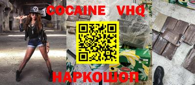 COCAINE Волжский