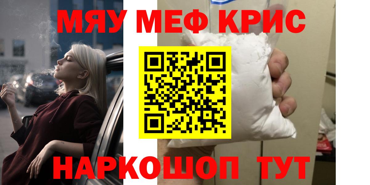 Меф Ноябрьск