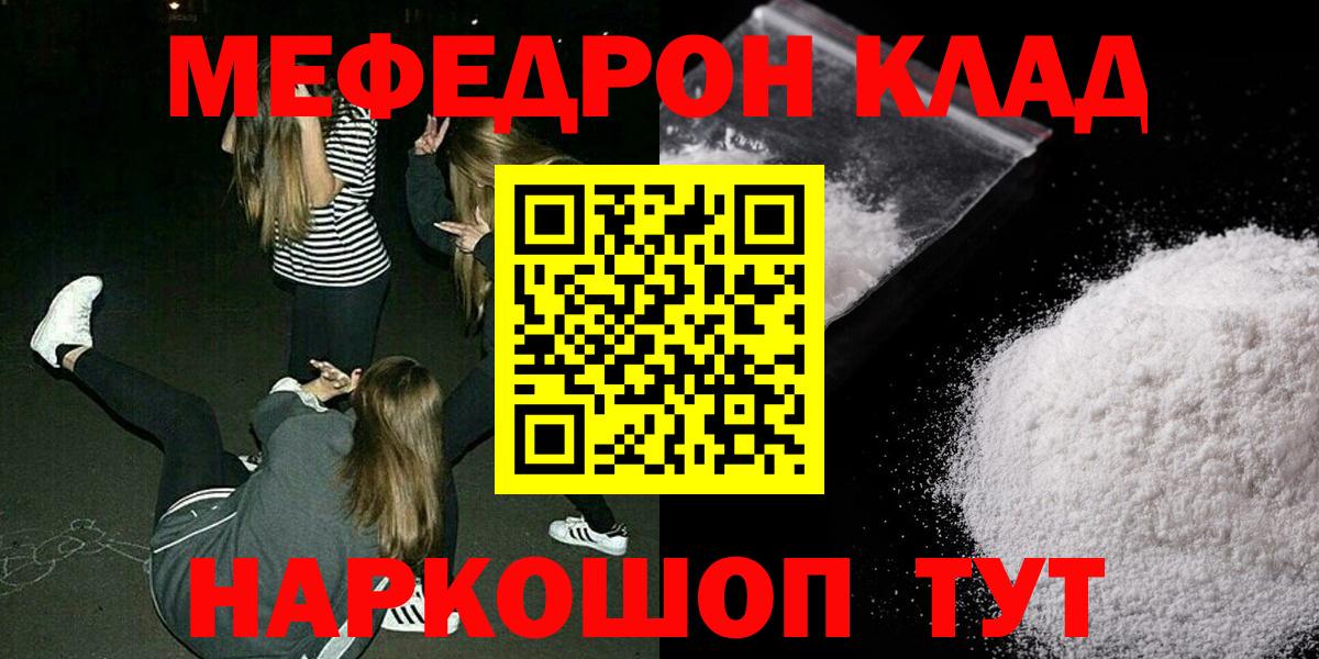 Мефедрон кристаллы  Мефедрон  Ноябрьск  Мефедрон  Вход с VPN 