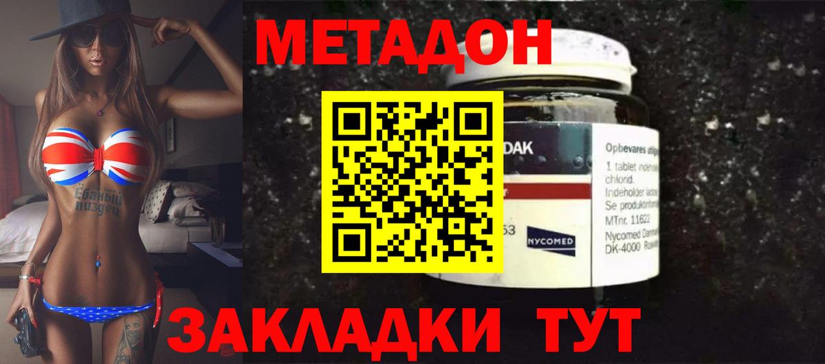 Ноябрьск  Метадон мёд  МЕТАДОН methadone  OMG ONION  Вход с VPN 