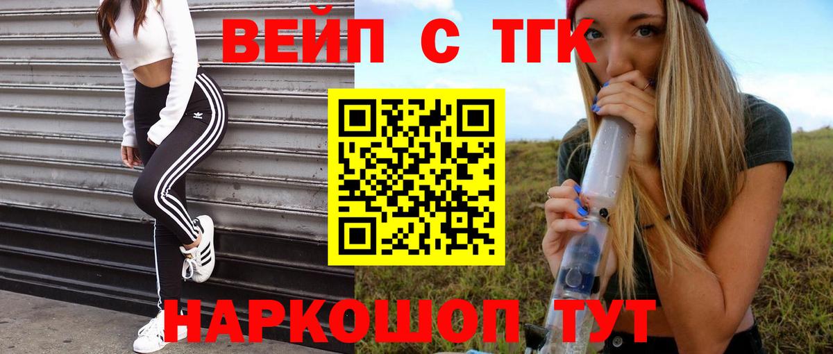ТГК жижа  Вход с VPN  Ноябрьск  Дистиллят ТГК Wax 